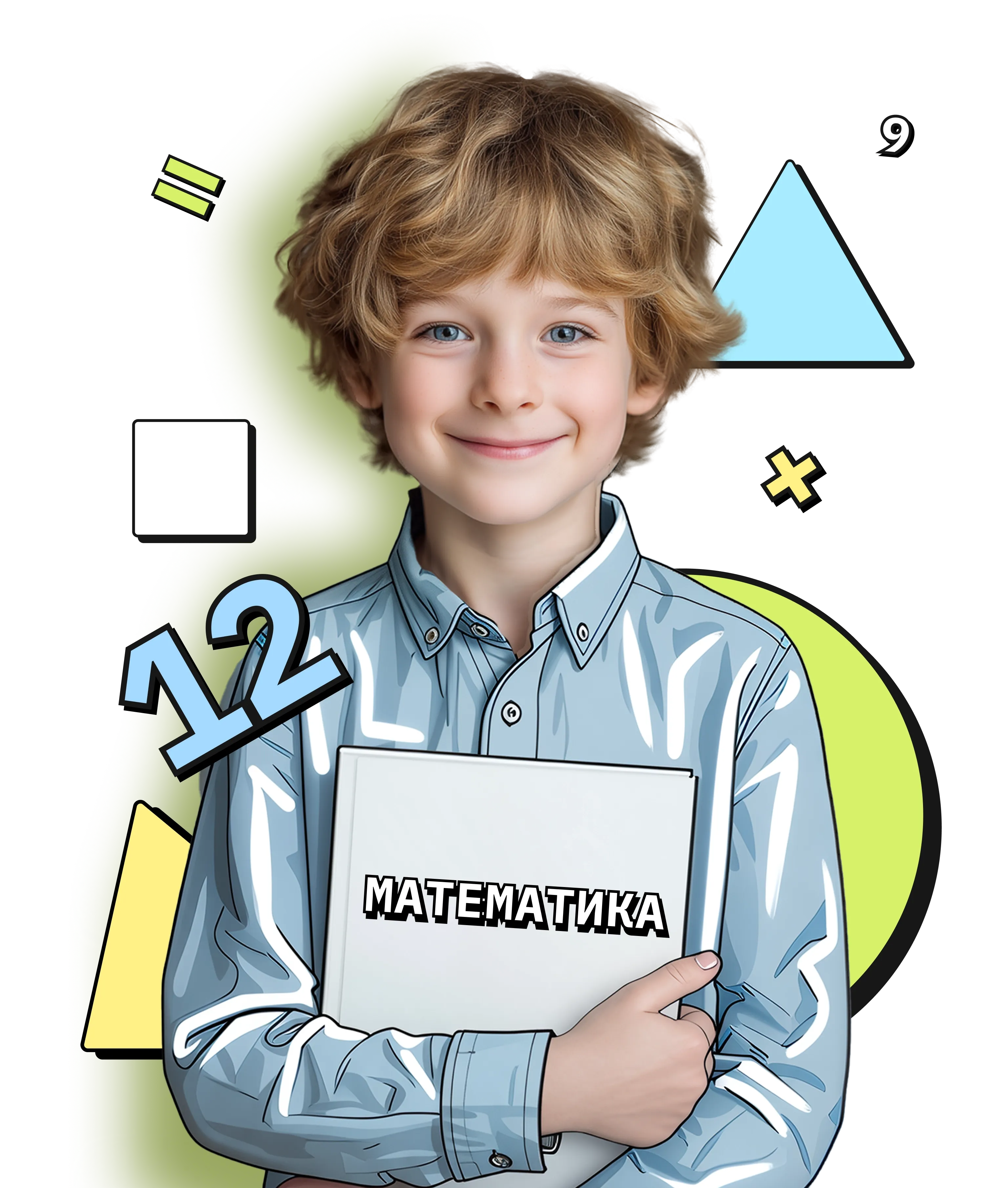 хлопчик