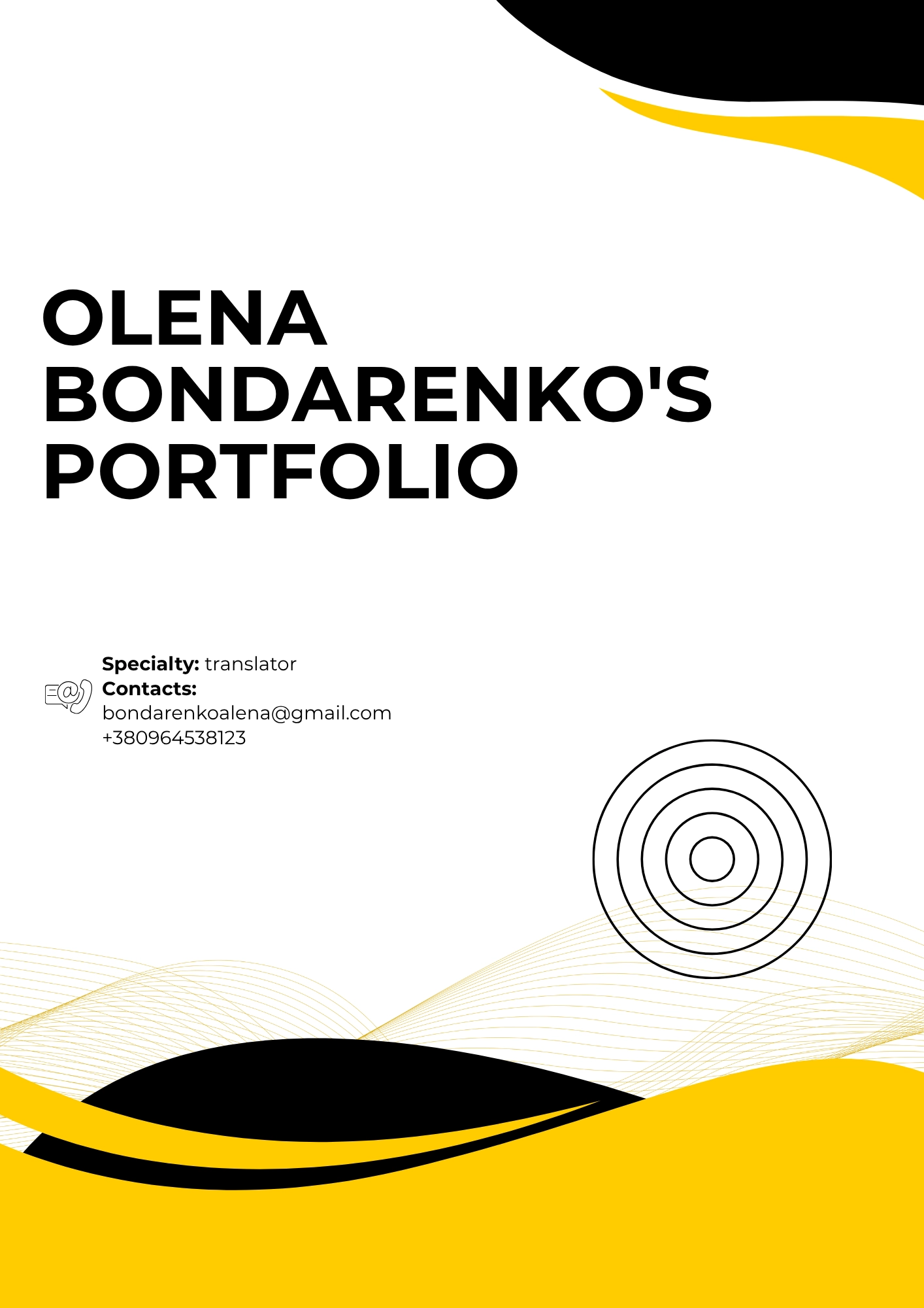 Портфоліо, сторінка 1