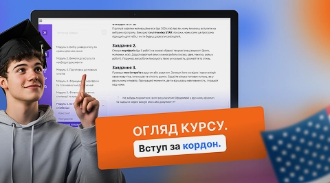 Постер для відео